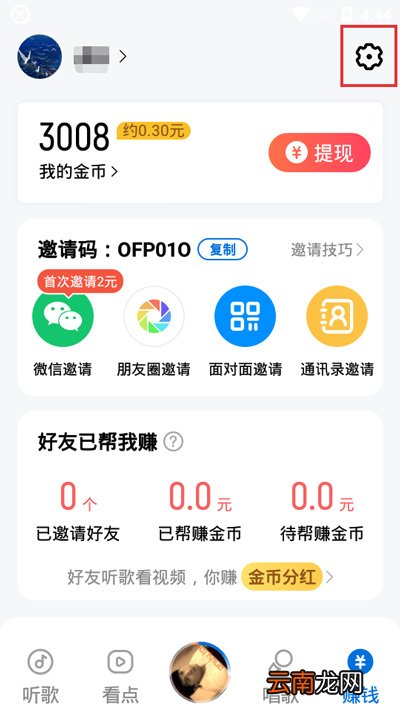 酷狗大字版如何设置桌面歌词 酷狗大字版如何设置桌面歌词显示