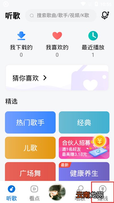 酷狗大字版如何设置桌面歌词 酷狗大字版如何设置桌面歌词显示
