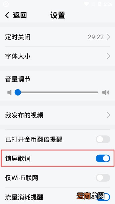 酷狗大字版如何设置桌面歌词 酷狗大字版如何设置桌面歌词显示