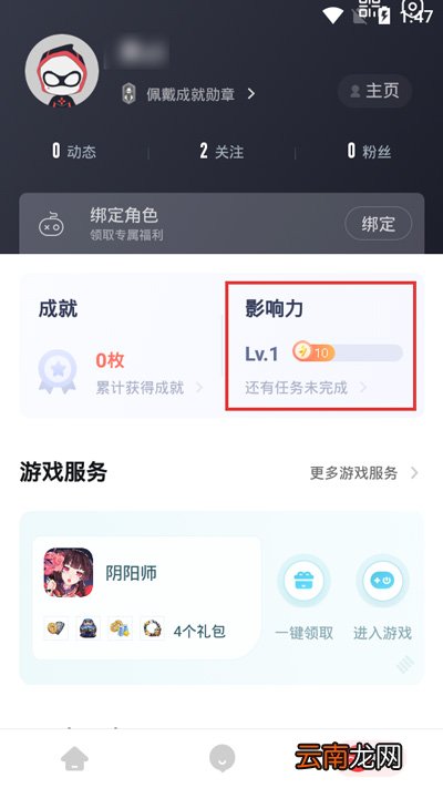 网易大神角色等级如何更新 网易大神等级怎么升级