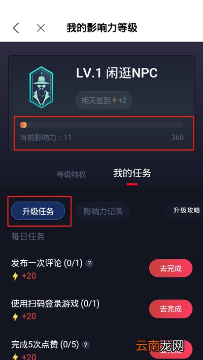 网易大神角色等级如何更新 网易大神等级怎么升级