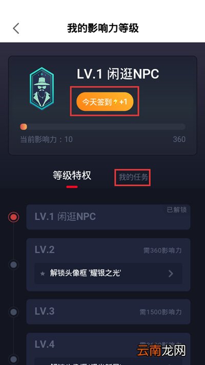 网易大神角色等级如何更新 网易大神等级怎么升级