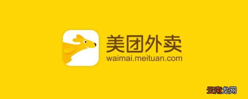 美团旗下的都有哪些平台可以购物 美团旗下的都有哪些平台