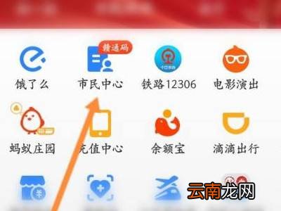 手机上怎么查询低保
