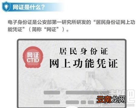 支付宝怎么申请电子身份证？