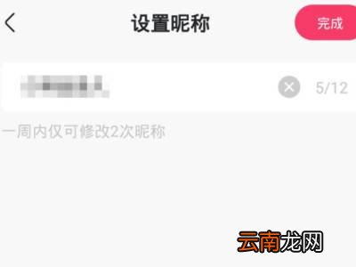 快手怎么改名字和昵称