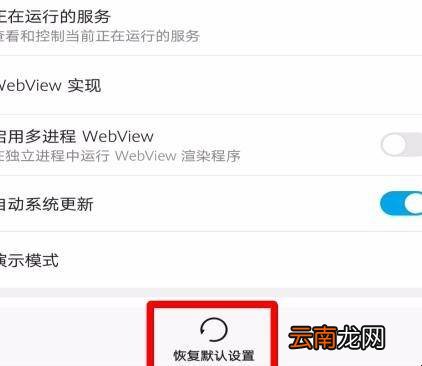 vivo手机被监控怎么关闭