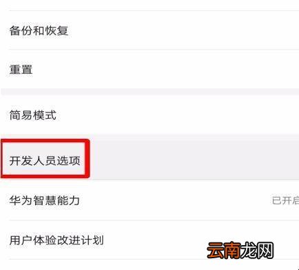 vivo手机被监控怎么关闭