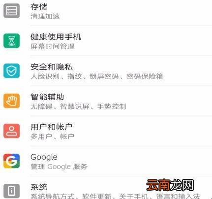 vivo手机被监控怎么关闭