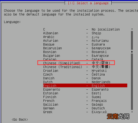 debian 9.4 安装教程 linux系统debian9.4图文详细安装步骤