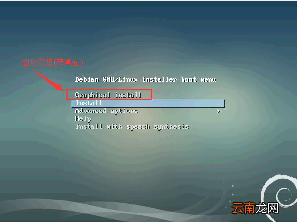 debian 9.4 安装教程 linux系统debian9.4图文详细安装步骤