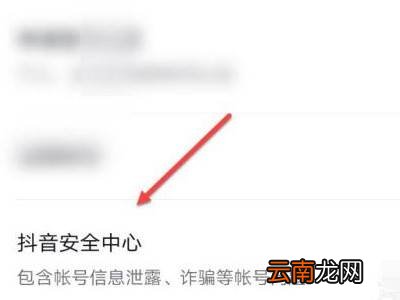 抖音解绑身份证怎么解绑
