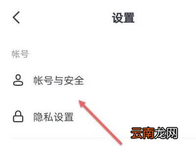 抖音解绑身份证怎么解绑