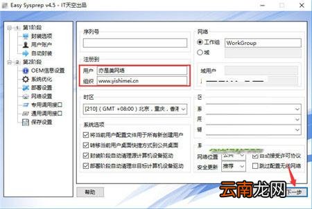 如何封装win10系统 封装win10系统默认程序