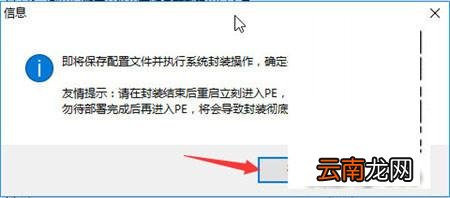 如何封装win10系统 封装win10系统默认程序