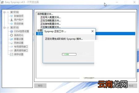 如何封装win10系统 封装win10系统默认程序