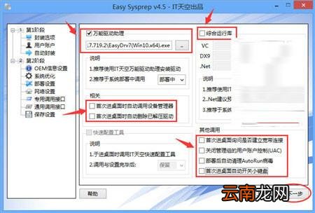 如何封装win10系统 封装win10系统默认程序