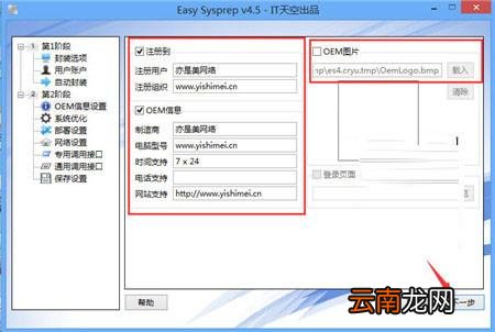 如何封装win10系统 封装win10系统默认程序
