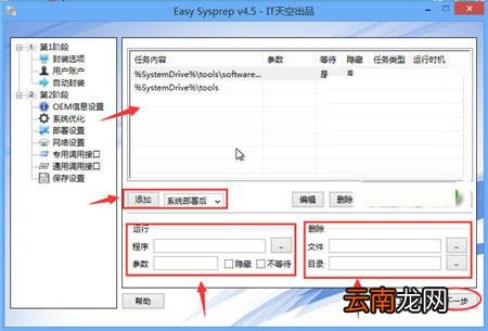 如何封装win10系统 封装win10系统默认程序