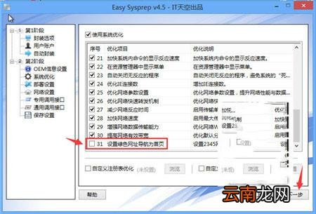 如何封装win10系统 封装win10系统默认程序
