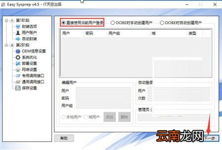 如何封装win10系统 封装win10系统默认程序