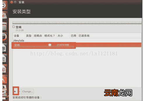 安装win10和ubantu双系统 win10环境下安装Ubantu双系统