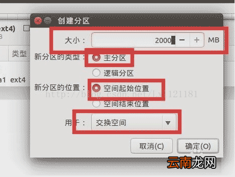安装win10和ubantu双系统 win10环境下安装Ubantu双系统
