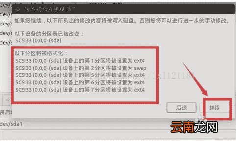 安装win10和ubantu双系统 win10环境下安装Ubantu双系统