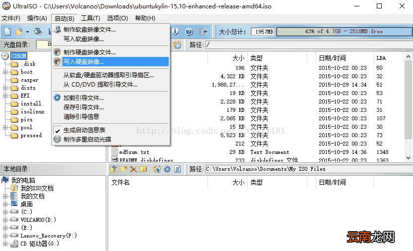 安装win10和ubantu双系统 win10环境下安装Ubantu双系统