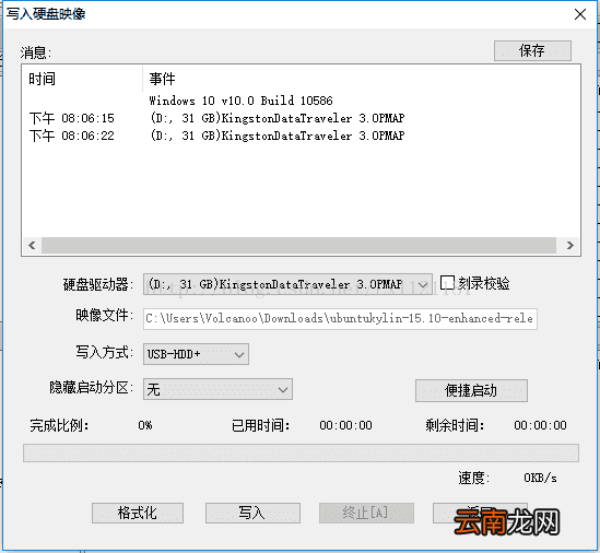 安装win10和ubantu双系统 win10环境下安装Ubantu双系统