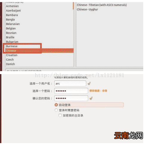 安装win10和ubantu双系统 win10环境下安装Ubantu双系统