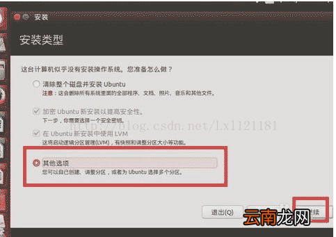 安装win10和ubantu双系统 win10环境下安装Ubantu双系统