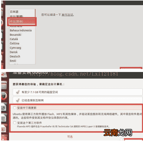 安装win10和ubantu双系统 win10环境下安装Ubantu双系统