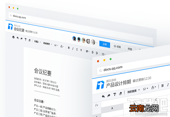 腾讯文档支持哪些设备？