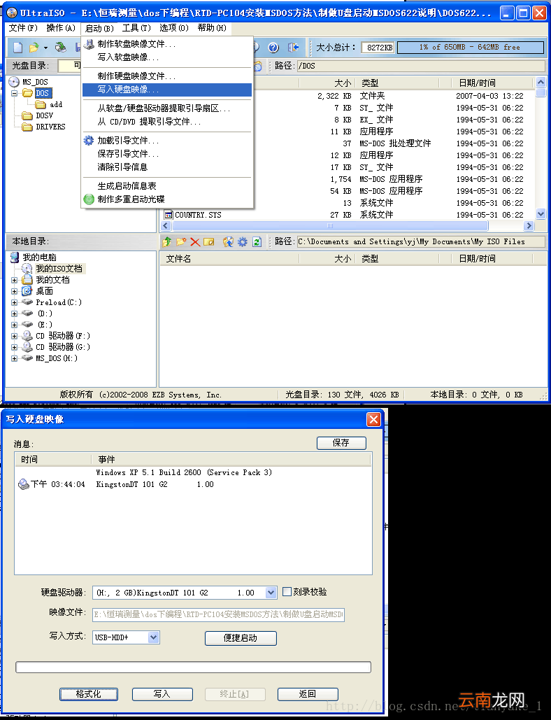将MS-DOS