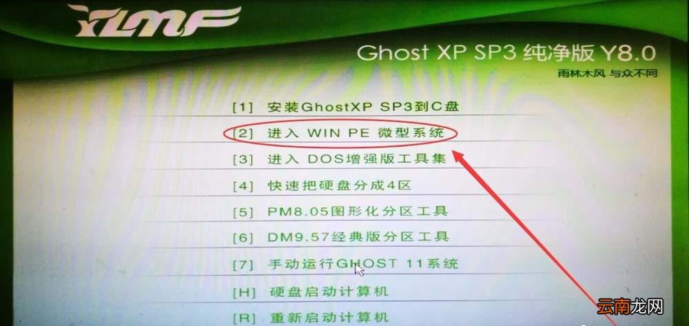 如何安装winxp系统?