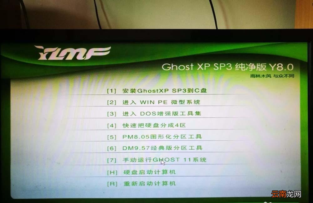 如何安装winxp系统?