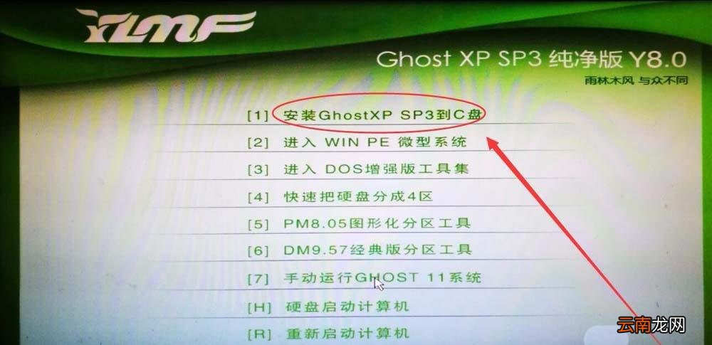 如何安装winxp系统?