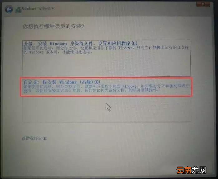 如何使用U盘安装正版Win10系统
