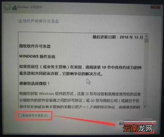 如何使用U盘安装正版Win10系统