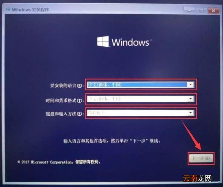 如何使用U盘安装正版Win10系统