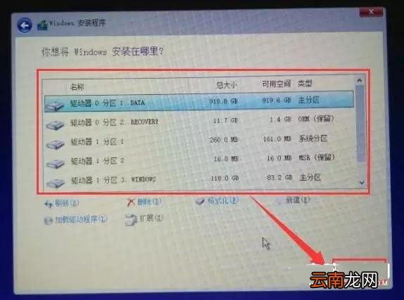 如何使用U盘安装正版Win10系统