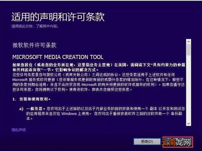 如何使用U盘安装正版Win10系统