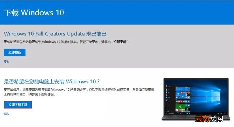 如何使用U盘安装正版Win10系统