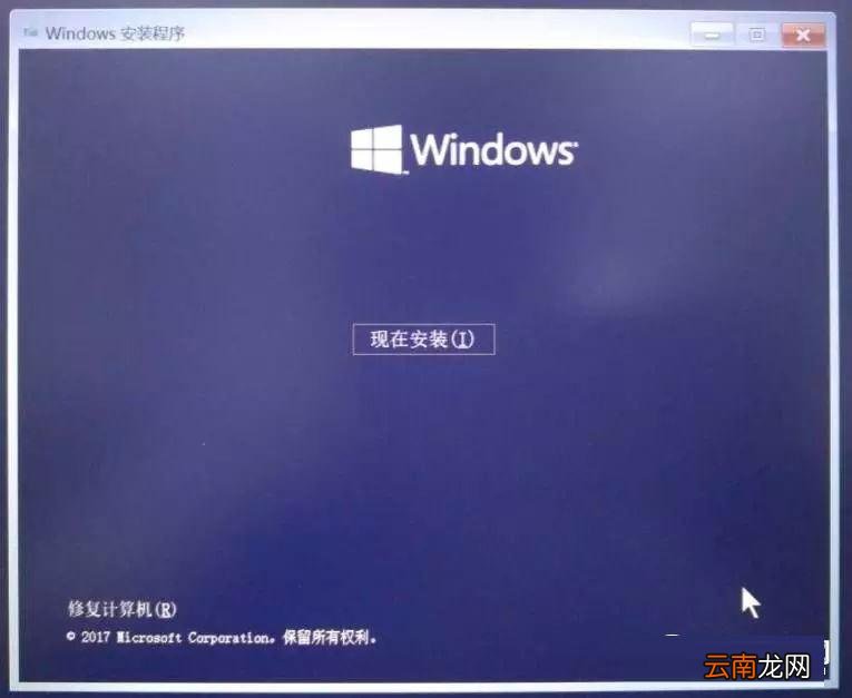 如何使用U盘安装正版Win10系统