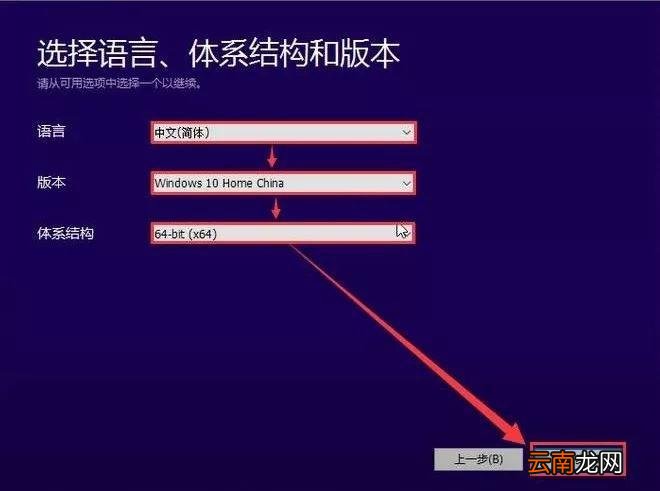 如何使用U盘安装正版Win10系统