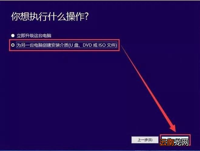 如何使用U盘安装正版Win10系统