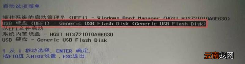 如何使用U盘安装正版Win10系统