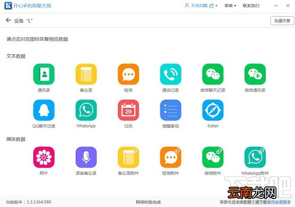 微信如何恢复删除的聊天记录