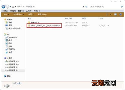 Ghost安装器怎么安装Win10?Ghost安装器下安装Win10专业版系统详细图文教程